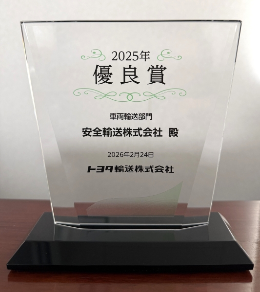 20260224トロフィー