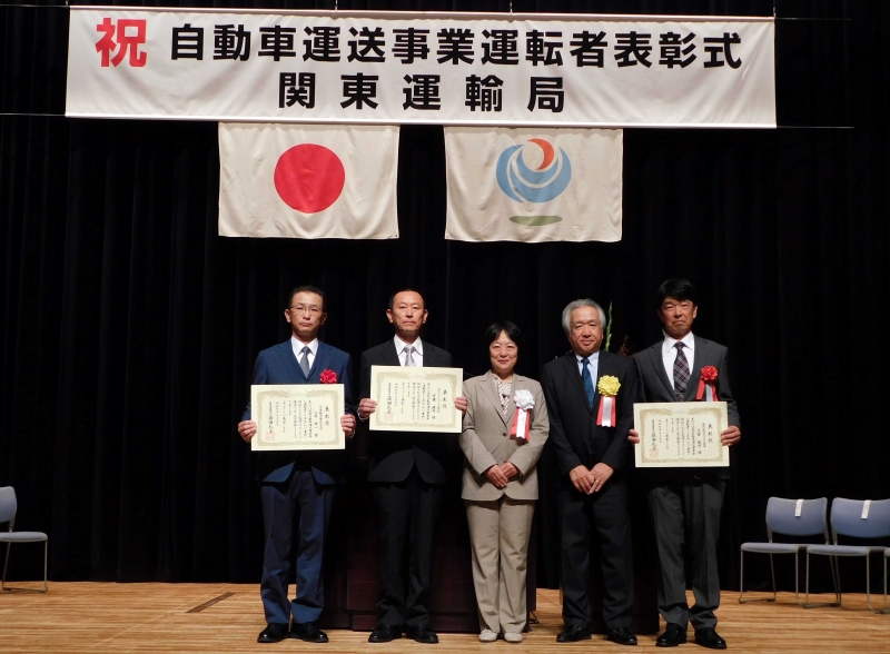 HP用関東運輸局長表彰